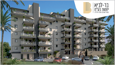 בר לביא, צופית 6010, אילת